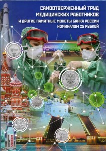 Альбом для памятных монет Банка России номиналом 25 рублей, 40 ячеек цена, стоимость