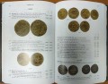 Монеты Англии и Соединенного Королевства 2018, стандартный каталог в 2-х томах