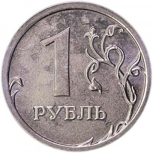 1 ruble 2017 Russian MMD, two sides the same