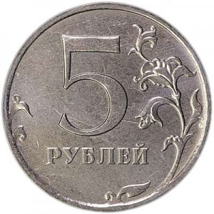 Двусторонние 5 рублей 2017 реверс/реверс ММД цена, стоимость