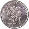 Double obverse 1 ruble 2017 Russian MMD