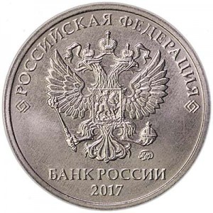 Двусторонние 2 рубля 2017 аверс/аверс ММД цена, стоимость