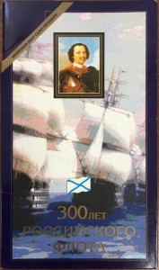 Набор монет 300 лет Российского флота 1996, 6 монет и жетон ЛМД цена, стоимость