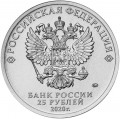 Set 25 rubles 2020 Weapon Designers MMD, 5 coins, 2 issue