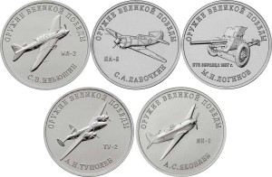 Ein Satz von 25 Rubel 2020 MMD Waffenhersteller, 5 Münzen, 3 Ausgabe