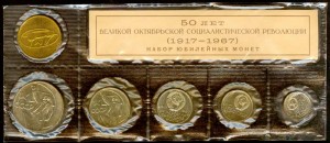 A set of commemorative coins of 1967, 5 coins and a token in sealing price, composition, diameter, thickness, mintage, orientation, video, authenticity, weight, Description