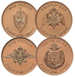 Set of tokens MMD Rosguard GRU FSB Ministry of Internal Affairs (tompac)