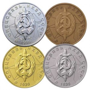 Set of tokens MMD Specsvyaz NKVD USSR