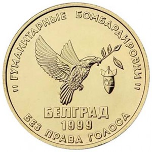 Token MMD Without the right to vote. Belgrade (Brass)