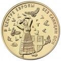 Token MMD Without the right to vote. Belgrade (Brass)